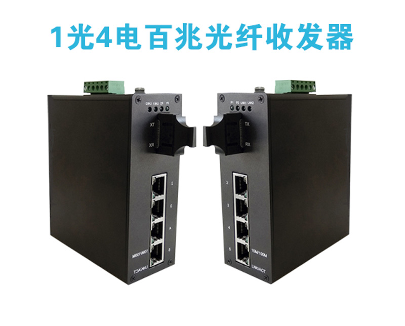 買(mǎi)非標(biāo)POE供電交換機(jī)還是標(biāo)準(zhǔn)的POE供電交換機(jī)？